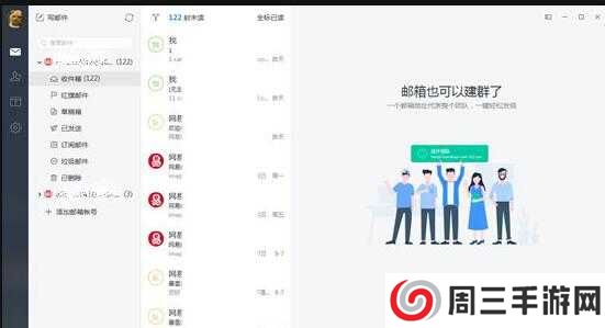 网易邮箱大师如何定时发送邮件？1