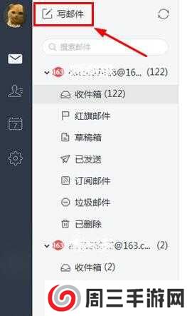 网易邮箱大师如何定时发送邮件？2