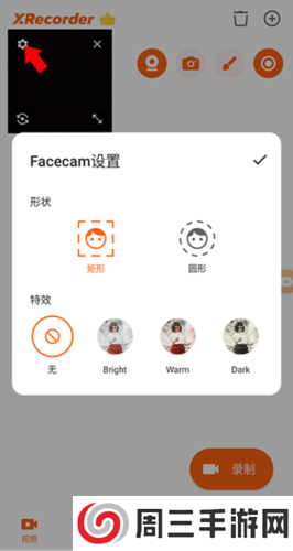 XRecorder9