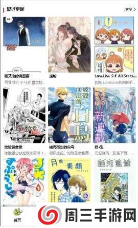 漫蛙漫画免费下载app