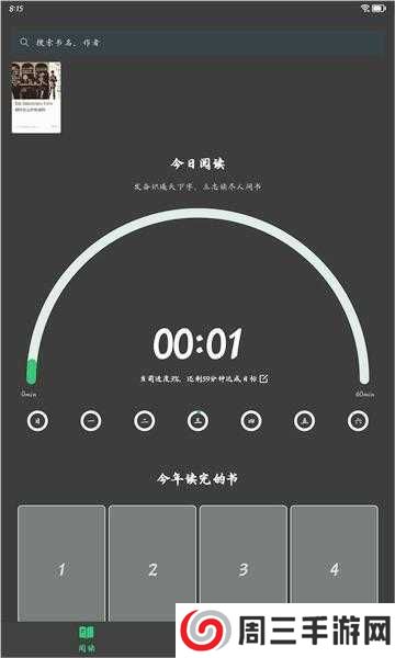 枕上读书app