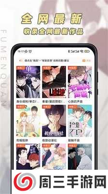 jk漫画官网下载安装cp2app