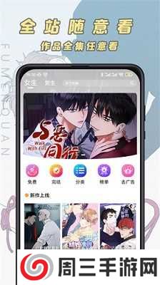 jk漫画官网下载安装cp2app