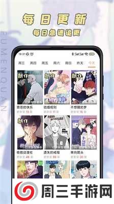 jk漫画官网下载安装cp2app