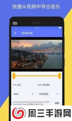 Video to MP3 Converter下载