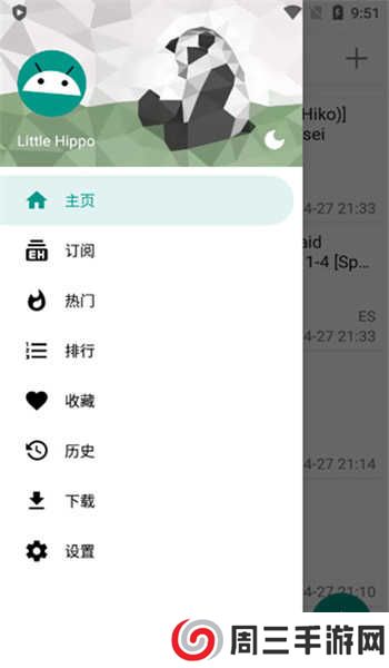 绿色e站(ehviewer)下载