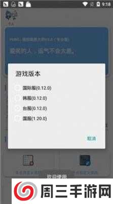 xthzpro画质助手官方下载