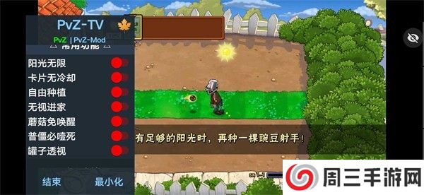 植物大战僵尸碎星版