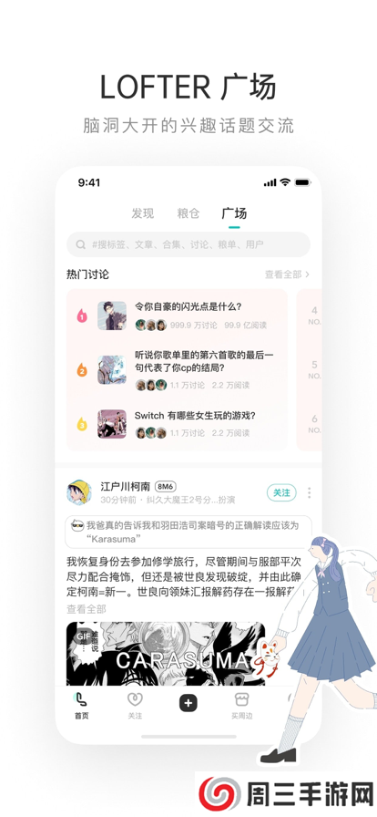 老福特lofter官方版下载