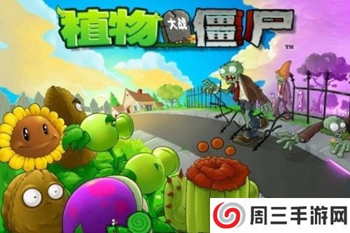 植物大战僵尸变态版最新版