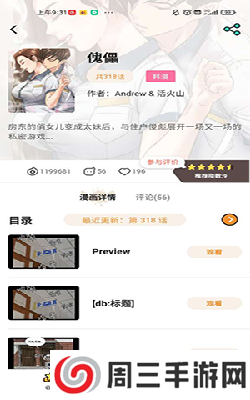 51mh.ifnocc官方入口下载iOS