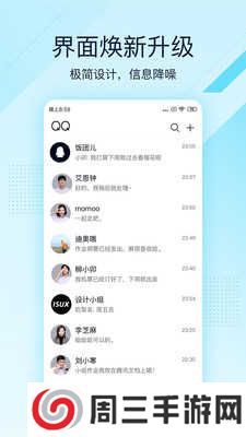 qq极速版下载