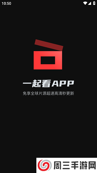 一起看tv电视版app下载