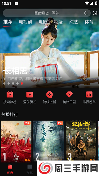 一起看tv电视版app下载