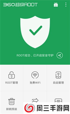 幻影WIFI手机版最新版使用教程截图1