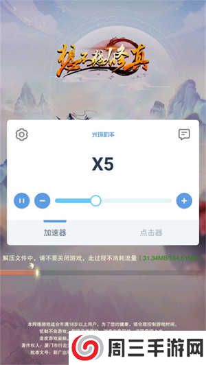 光环助手加速器怎么使用截图5