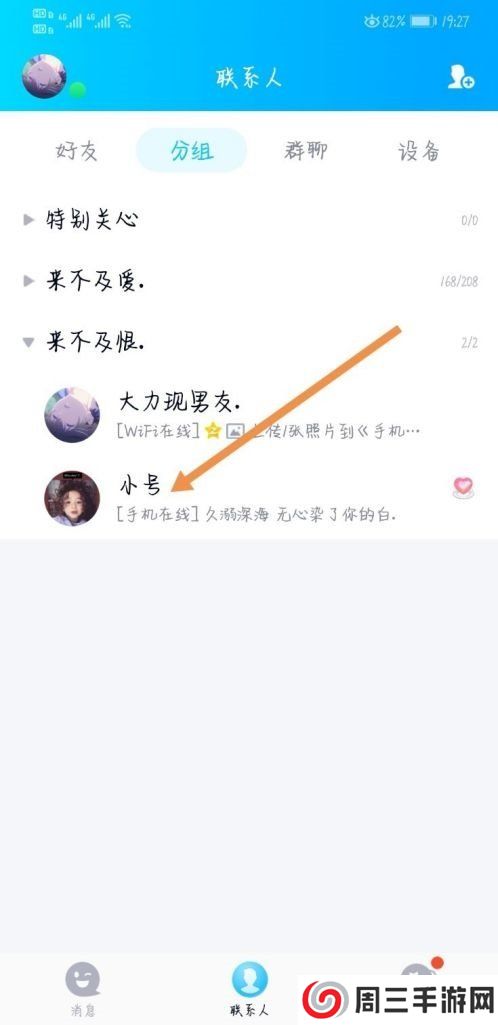 qq官网电脑版