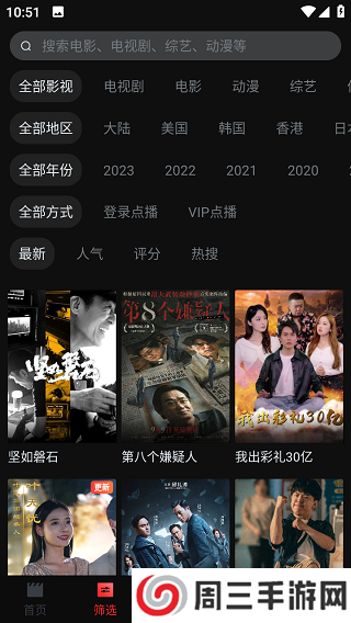 一起看tv电视版app下载