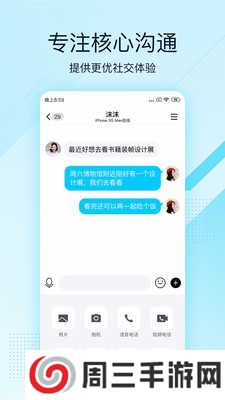 qq极速版下载