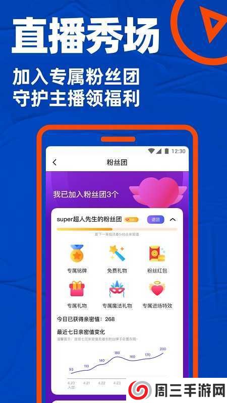 blued（闪照无限版本）下载