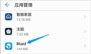 blued极速版关闭定位方法截图4