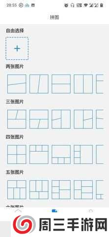 拼图专家app