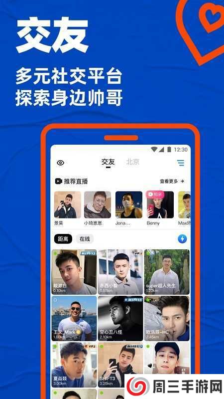 blued（闪照无限版本）下载