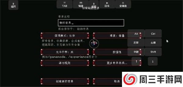 我的世界脆骨症整合包手机版