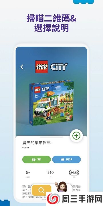 lego builder软件(译为乐高拼搭指引)