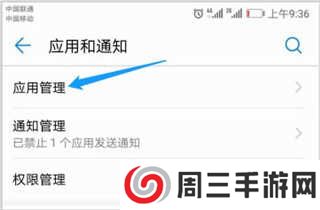 blued极速版关闭定位方法截图3