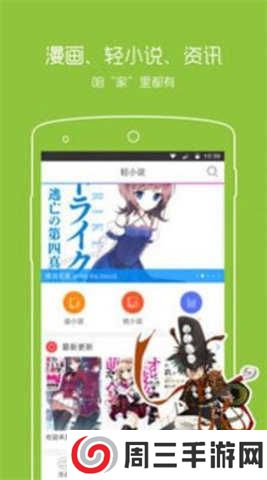 拷贝漫画app官方版下载