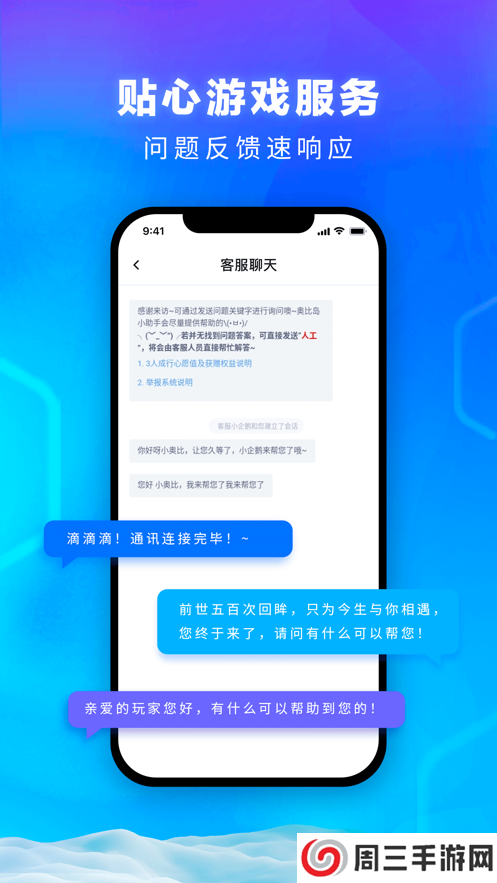 雷霆游戏会员app