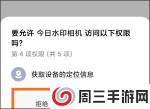 今日水印相机破解版改时间改位置版如何该时间地点3