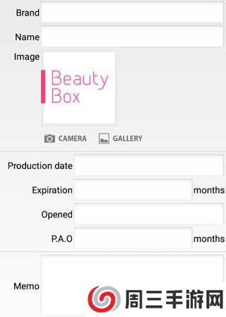 beautyboxApp使用教程4