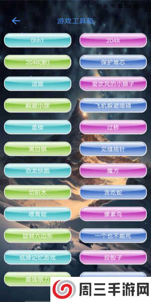 太极工具箱.apk