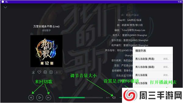 QQ音乐HD使用教程截图6