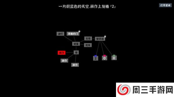 文字密室逃脱手机版