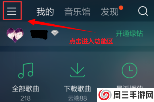 QQ音乐TV破解版永久绿钻2023怎么投屏1