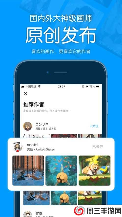 P站助手Lite正版下载