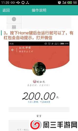 自动抢红包软件(免费)2024下载