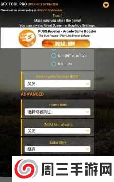 gfxtoolcodm官网最新版（PUBG Tool）下载