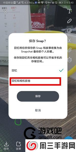 snapchat安卓下载