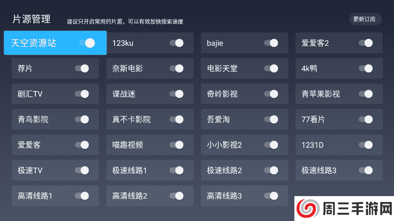 极光影院tv1.2.1下载