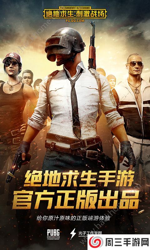 pubg mobile2025最新版本