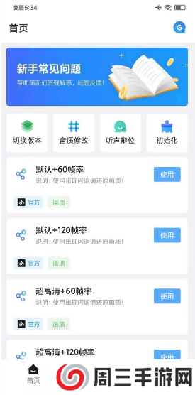 hzboxtop（官网）下载