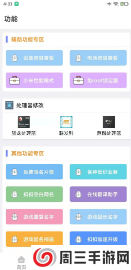 hzboxtop（官网）下载