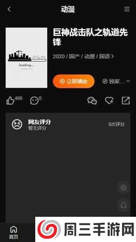 新大师兄影视1.9.4下载