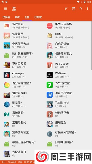 App Usage图片8