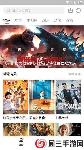 大师兄影视TV版(激活码)下载