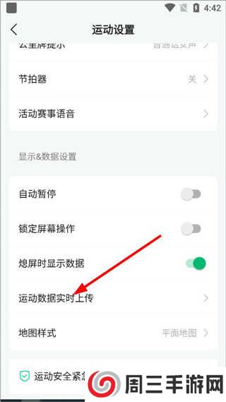 咕咚运动app怎么开始计步教程